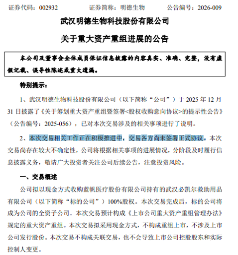 业绩变脸，002932触及退市风险  第4张