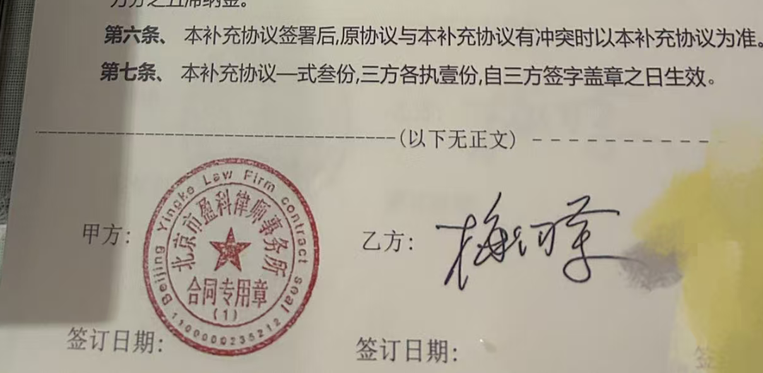 梅向荣自首,其妹梅亚萍“代理人”现身接待点,传达两套偿付方案!实探上海办公地:大批员工也深陷投资泥潭 第4张 梅向荣自首,其妹梅亚萍“代理人”现身接待点,传达两套偿付方案!实探上海办公地:大批员工也深陷投资泥潭 第4张