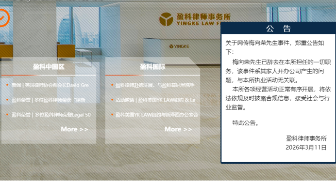 梅向荣自首,其妹梅亚萍“代理人”现身接待点,传达两套偿付方案!实探上海办公地:大批员工也深陷投资泥潭 第9张 梅向荣自首,其妹梅亚萍“代理人”现身接待点,传达两套偿付方案!实探上海办公地:大批员工也深陷投资泥潭 第9张