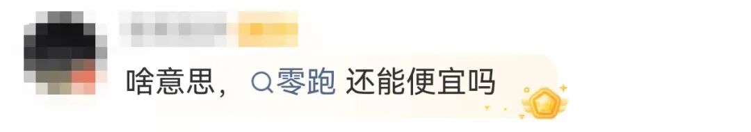 热搜!零跑汽车整顿内部贪腐,已有千万以上主动上缴!举报奖1000万元? 第5张 热搜!零跑汽车整顿内部贪腐,已有千万以上主动上缴!举报奖1000万元? 第5张