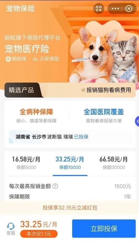 2025宠物保险保费规模继续狂飙,30亿元背后的“喜”与“忧” 第4张 2025宠物保险保费规模继续狂飙,30亿元背后的“喜”与“忧” 第4张