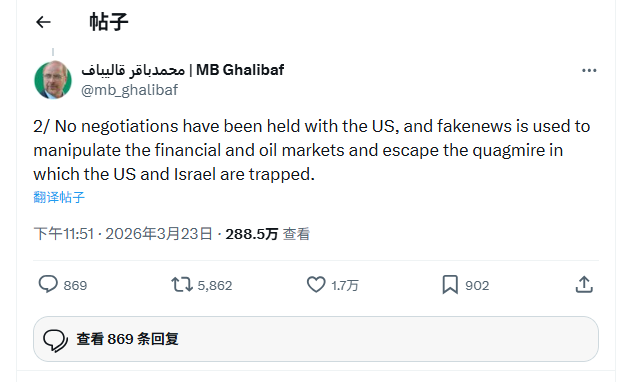 特朗普又被“光速打脸”？伊朗议长：并未与美国进行谈判！  第3张