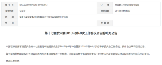 江苏醋业龙头“重仓”入晋！山西醋业迎来“战国时代”  第3张