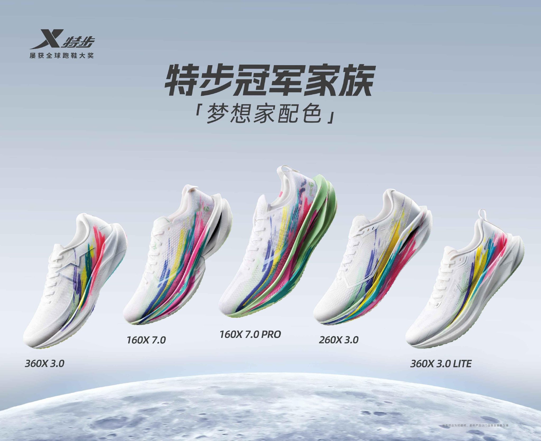 特步2025年净利增幅超10%:产品力驱动增长,跑鞋矩阵持续优化 第1张 特步2025年净利增幅超10%:产品力驱动增长,跑鞋矩阵持续优化 第1张