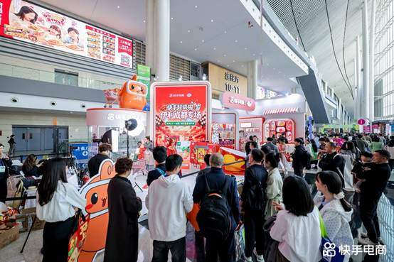 糖酒会上搭“超级碗”舞台:快手电商把直播间搬进展位,边吃边聊边下单 第4张 糖酒会上搭“超级碗”舞台:快手电商把直播间搬进展位,边吃边聊边下单 第4张