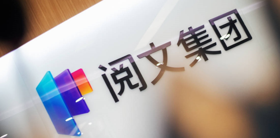 甩掉18亿商誉包袱,阅文能全面退守AI时代当“IP矿主”吗? 第1张 甩掉18亿商誉包袱,阅文能全面退守AI时代当“IP矿主”吗? 第1张