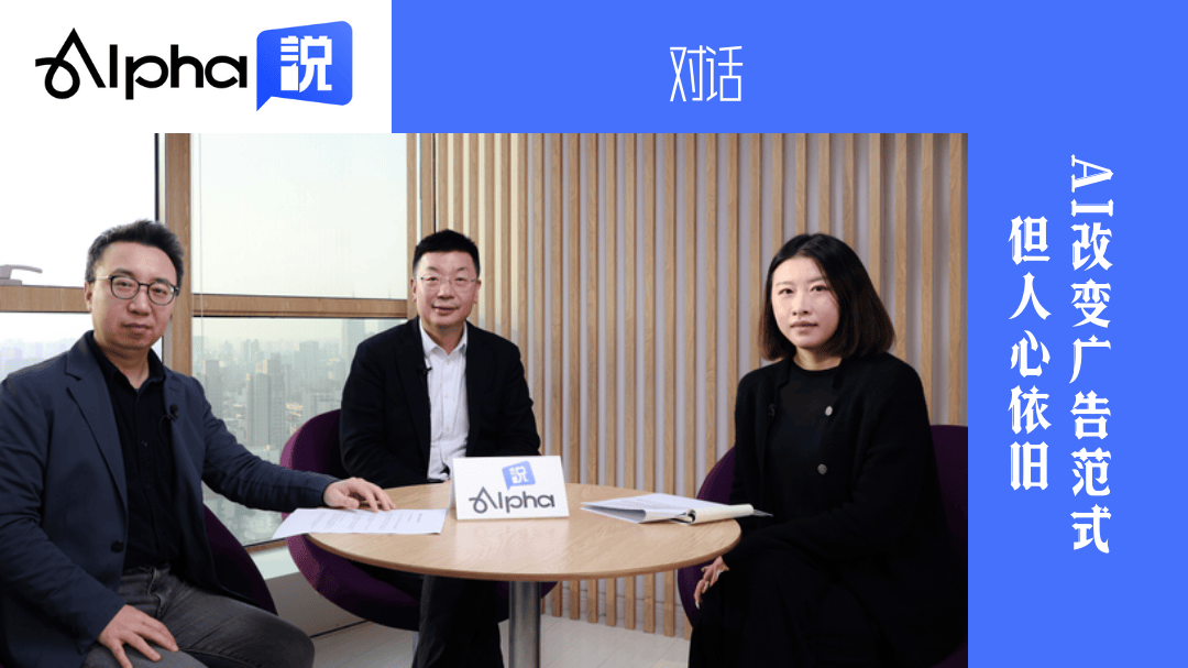 对话江南春：中国最懂心智的人，谈AI重塑广告  第1张