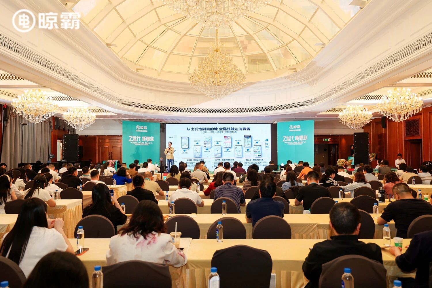 燃爆羊城!晾霸2026全国经销商大会圆满召开,万马奔腾、霸业必成,共启“Z世代”新霸业! 第10张 燃爆羊城!晾霸2026全国经销商大会圆满召开,万马奔腾、霸业必成,共启“Z世代”新霸业! 第10张