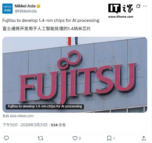 富士通拟开发 1.4 纳米 AI 芯片,联合 Rapidus 实现日本本土制造 第1张 富士通拟开发 1.4 纳米 AI 芯片,联合 Rapidus 实现日本本土制造 第1张