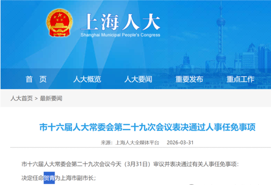 不谋而合:原国泰君安和华泰券商70 后领导转任沪苏两地市领导! 第1张 不谋而合:原国泰君安和华泰券商70 后领导转任沪苏两地市领导! 第1张