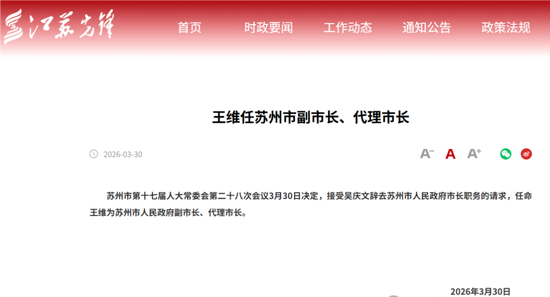 不谋而合:原国泰君安和华泰券商70 后领导转任沪苏两地市领导! 第2张 不谋而合:原国泰君安和华泰券商70 后领导转任沪苏两地市领导! 第2张