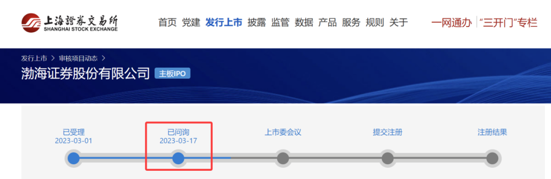 借他人账户炒股、跨部门兼职!渤海证券被警示 第2张 借他人账户炒股、跨部门兼职!渤海证券被警示 第2张