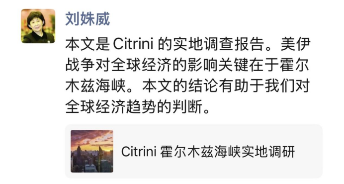 勇闯霍尔木兹海峡!这篇“战地分析师”一线调研报告火出圈 第2张 勇闯霍尔木兹海峡!这篇“战地分析师”一线调研报告火出圈 第2张