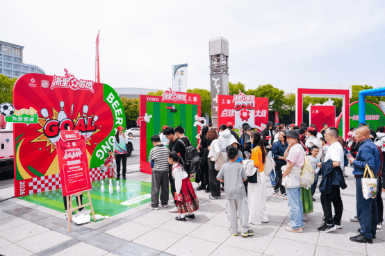 “吴越杯”正式开赛!浙商银行“金融+体育”点燃赛事消费新活力 第8张 “吴越杯”正式开赛!浙商银行“金融+体育”点燃赛事消费新活力 第8张