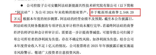 威帝股份再推10.95亿元收购，董事郁琼再次反对，一家公司已是第四次试图改写主业命运 | 长三角资本局  第3张