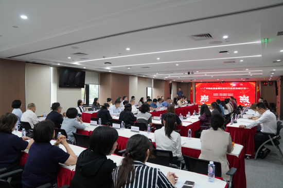 中国人民银行广东省分行组织开展广州地区首次贵金属和宝石行业反洗钱沙龙  第1张