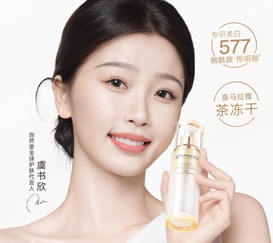 自然堂冲刺港股：年营收53亿 利润3.5亿 估值71亿  第2张