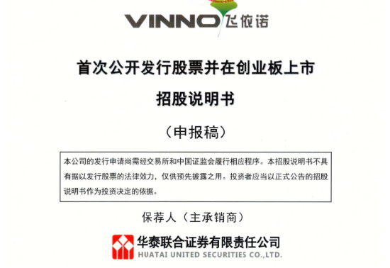 飞依诺二闯IPO：GE旧部奚水前妻、妻子、女儿同现股权版图，老股东IPO前密集套现超亿元 | 长三角资本局  第1张