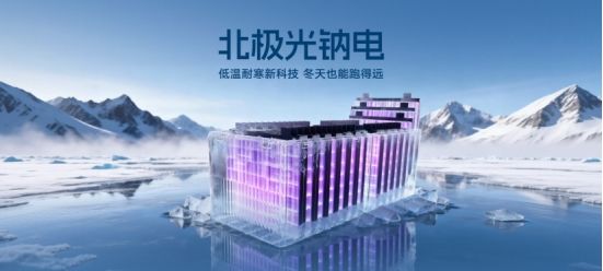 从开创布局到规模化落地,雅迪率先打通钠电产业化的“最后一公里” 第2张 从开创布局到规模化落地,雅迪率先打通钠电产业化的“最后一公里” 第2张