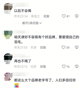 先甩锅再道歉?海河牛奶直播间涉黄,主播做不雅动作,董事长曾放话:好喝比健康重要 第4张 先甩锅再道歉?海河牛奶直播间涉黄,主播做不雅动作,董事长曾放话:好喝比健康重要 第4张