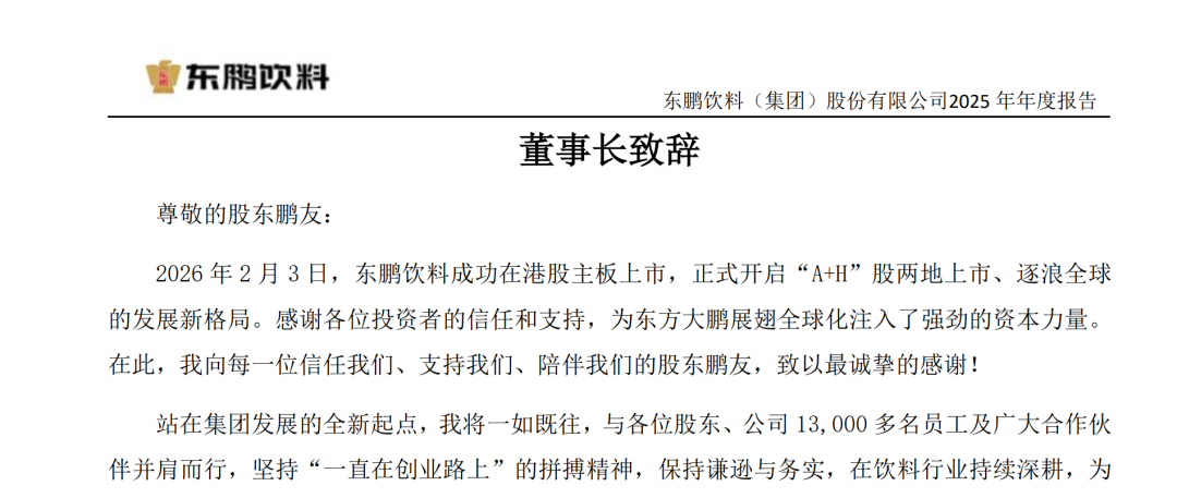 押宝张雪机车“赢麻了”?东鹏饮料港股市值已缩水超400亿 第2张 押宝张雪机车“赢麻了”?东鹏饮料港股市值已缩水超400亿 第2张