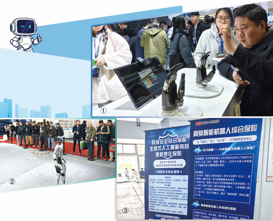 作为支撑人形机器人大规模商业化落地的重要基础设施 人形机器人保险走向前台 第1张 作为支撑人形机器人大规模商业化落地的重要基础设施 人形机器人保险走向前台 第1张
