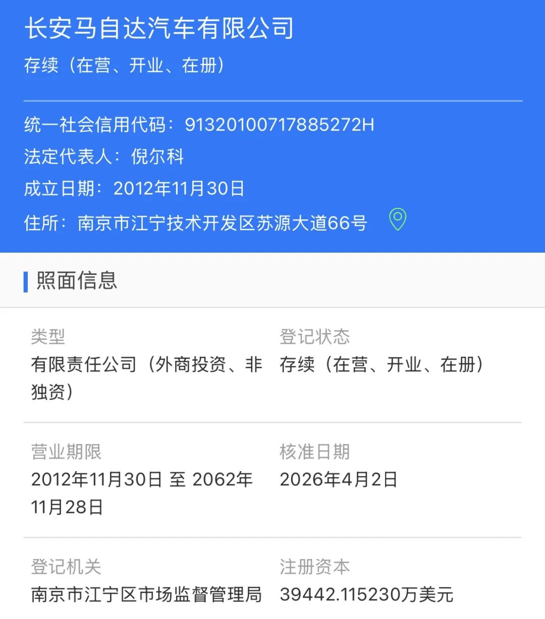 “东瀛宝马”光环渐褪,长安马自达再换财务老将救场 第1张 “东瀛宝马”光环渐褪,长安马自达再换财务老将救场 第1张