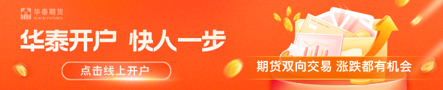 华泰期货：苹果窄幅震荡，红枣弱势筑底  第1张