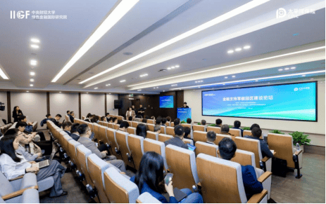 金融支持零碳园区建设论坛在京举办 第1张 金融支持零碳园区建设论坛在京举办 第1张