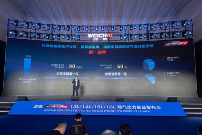 4.0 Pro重磅发布,中国燃气动力跃居行业之巅 第11张 4.0 Pro重磅发布,中国燃气动力跃居行业之巅 第11张