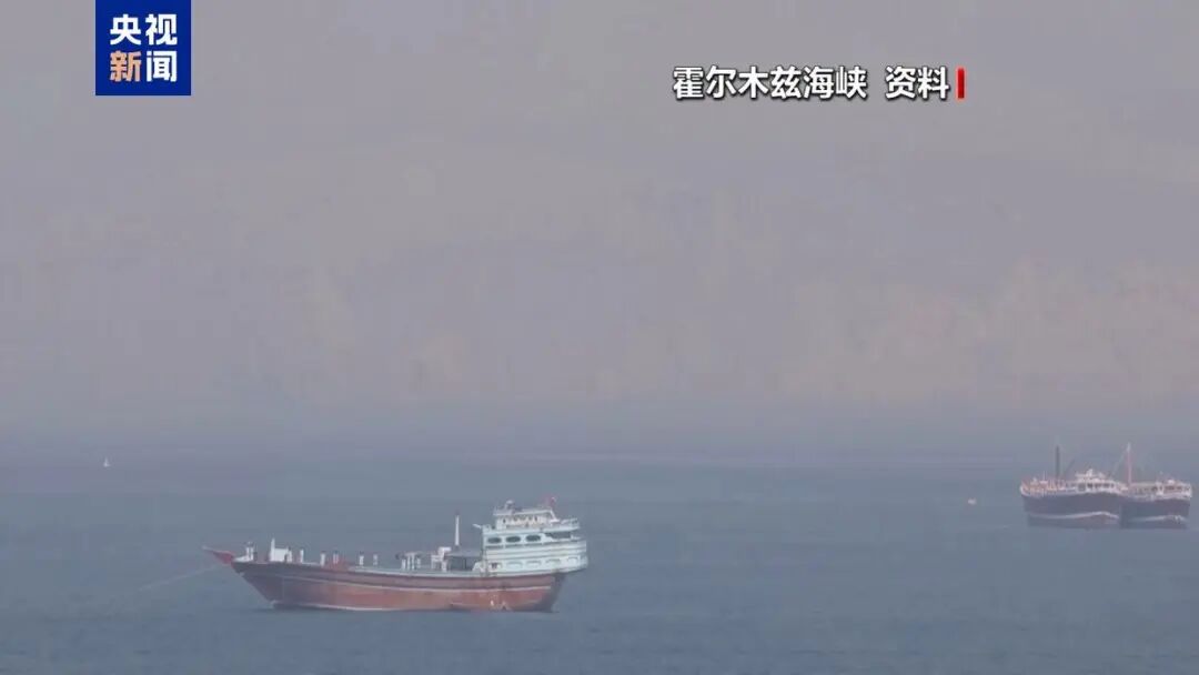 伊美第三轮谈判结束!霍尔木兹海峡,最新消息 第1张 伊美第三轮谈判结束!霍尔木兹海峡,最新消息 第1张