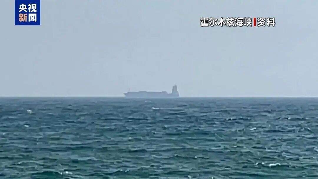 霍尔木兹海峡，对峙升级！美军宣布将“海上封锁”，特朗普：美国不允许伊朗通过出售石油赚钱！伊朗：实属极为荒唐可笑之举  第1张