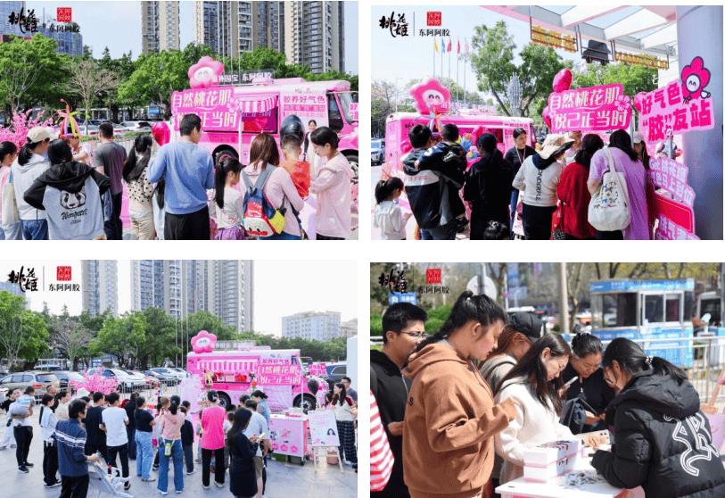 桃花姬“胶”友站圆满收官  以“胶”个朋友激活多城线下传播新场景 第2张