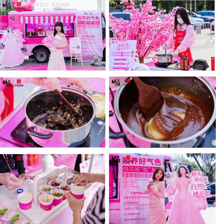 桃花姬“胶”友站圆满收官  以“胶”个朋友激活多城线下传播新场景 第3张