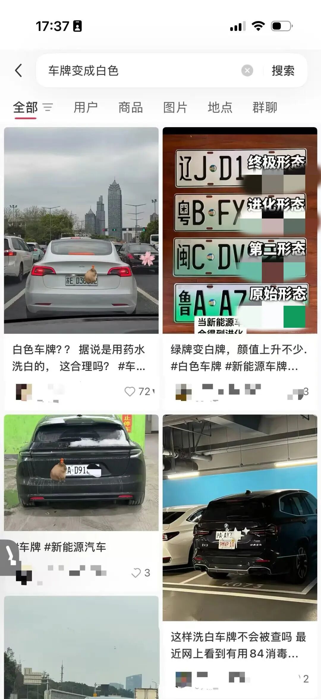 新能源车牌绿色变白色?交管部门回应 第3张 新能源车牌绿色变白色?交管部门回应 第3张