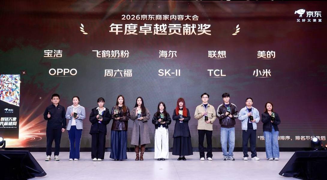 京东直播发布“新域倍增计划”:帮助10万新商家销售翻番 第2张 京东直播发布“新域倍增计划”:帮助10万新商家销售翻番 第2张