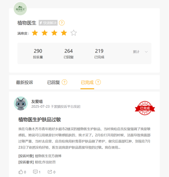 植物医生冲刺IPO,“0加盟费”模式的弊端,也藏不住了 第3张 植物医生冲刺IPO,“0加盟费”模式的弊端,也藏不住了 第3张