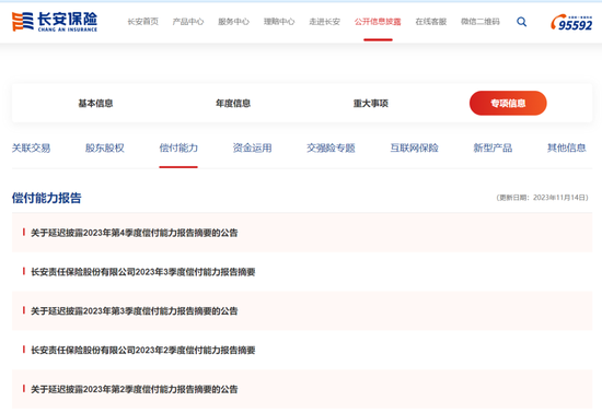 活久见!长安保险竟称没钱理赔 法官现场放话2小时不付款就拘留 第3张 活久见!长安保险竟称没钱理赔 法官现场放话2小时不付款就拘留 第3张
