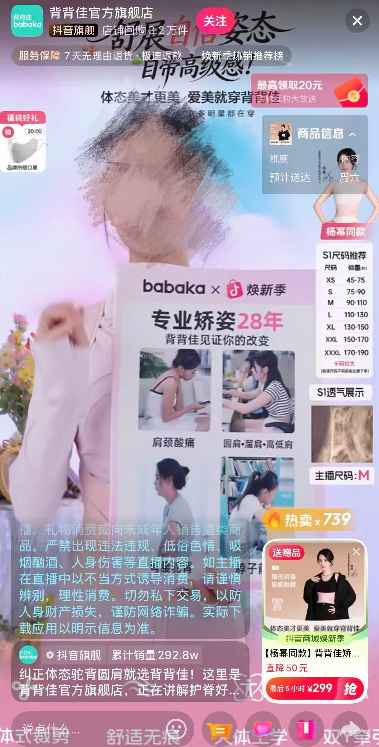 童年回忆“背背佳”要赴港IPO了！可孚医疗通过港交所聆讯，A股股价已较发行价下跌约38%  第1张